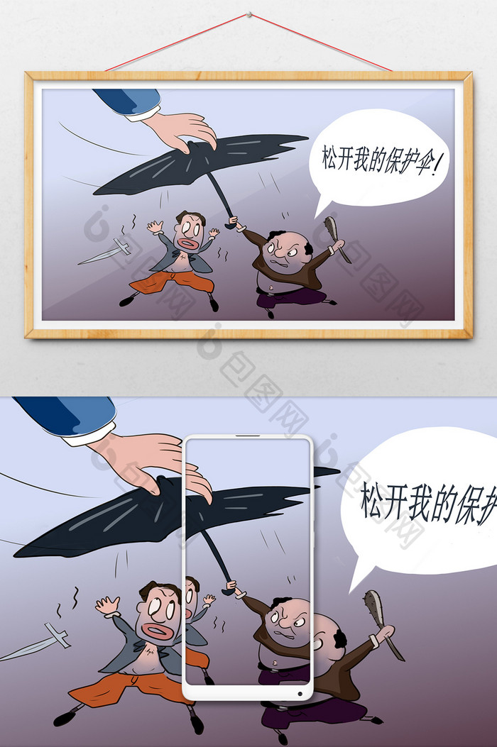 扫黑除恶清除保护伞漫画