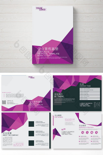 几何紫色科技企业折页图片