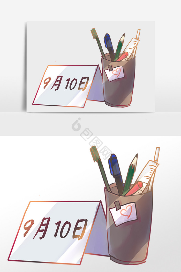 教师节教育用品笔筒插画图片