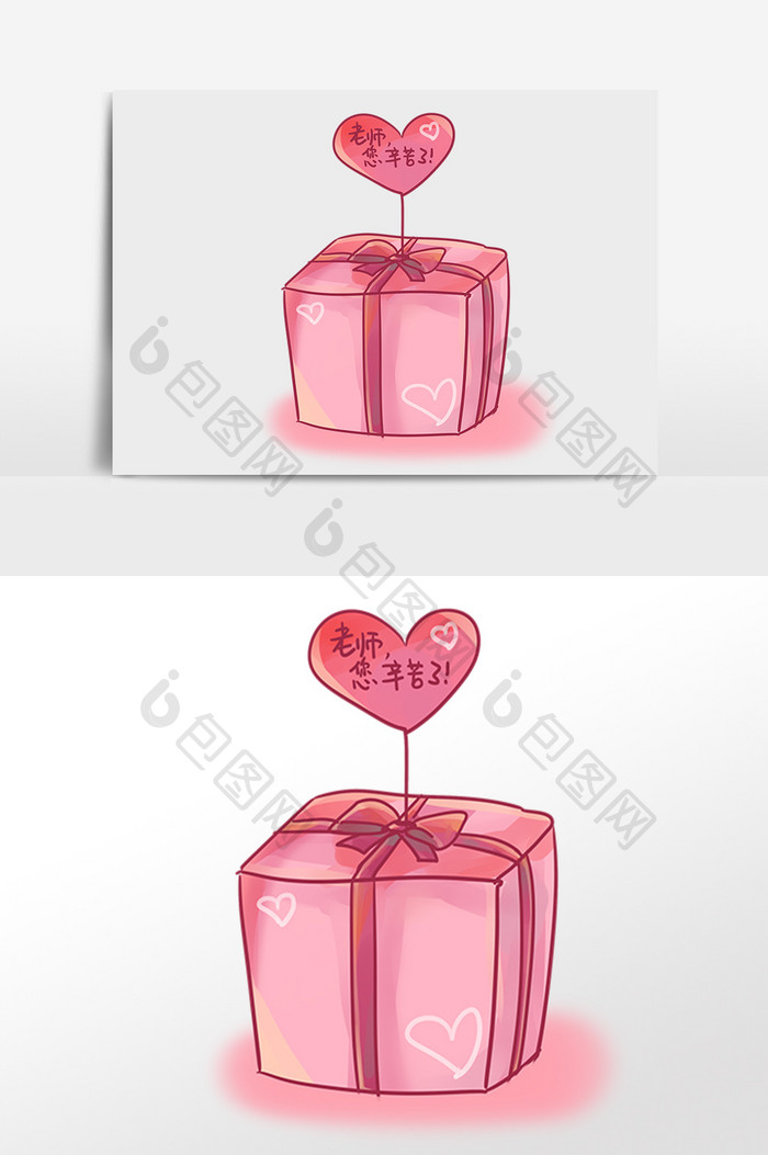 教师节粉色礼盒插画元素