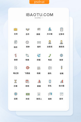 多色线性商务矢量图标