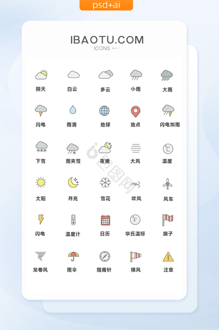 雨雪天气图片-雨雪天气素材免费下载-包图网
