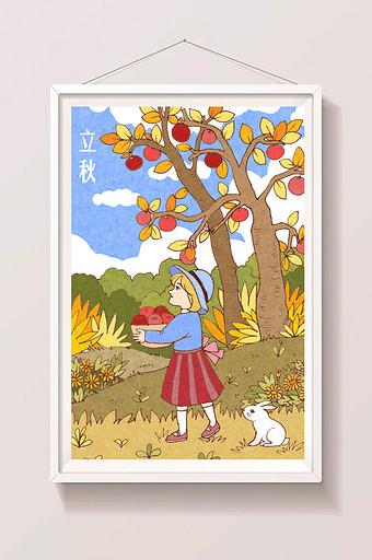 立秋节气苹果树插画图片