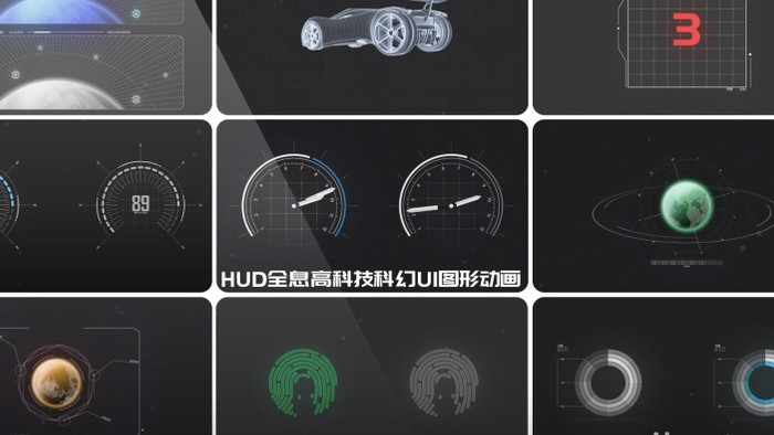 HUD全息高科技科幻UI图形动画AE模板