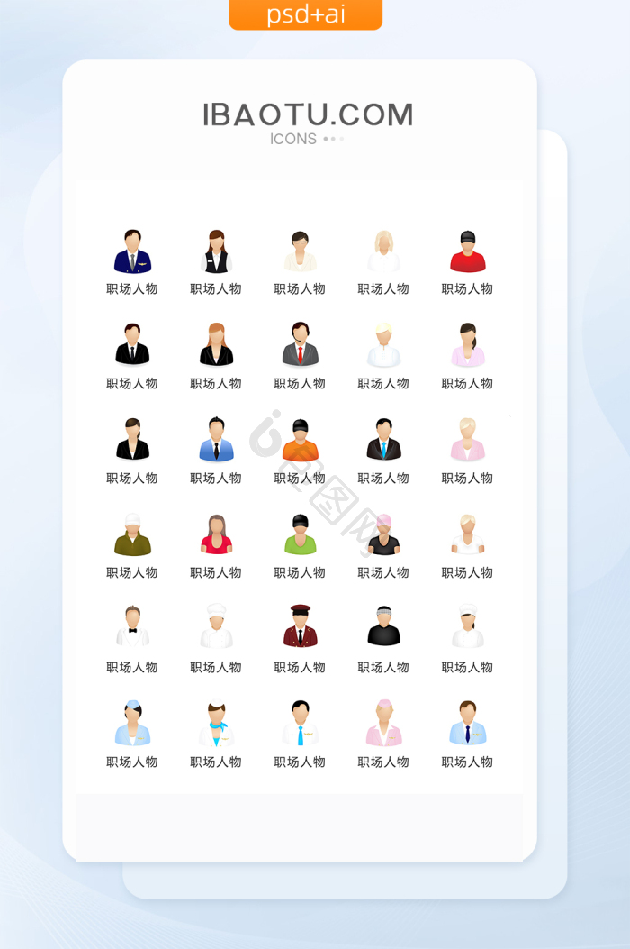 人物图片-人物素材免费下载-包图网