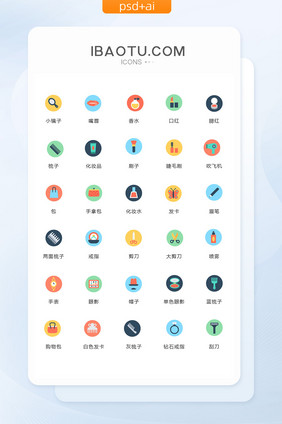 小镜子香水口红图标矢量ui素材icon