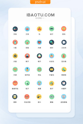 牙刷项链内裤图标矢量ui素材icon