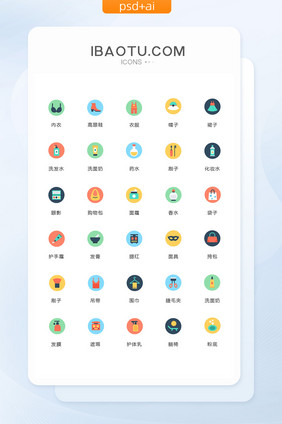 刷子药水洗面奶图标矢量ui素材icon