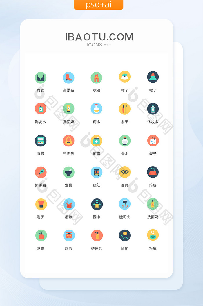 刷子药水洗面奶图标矢量ui素材icon