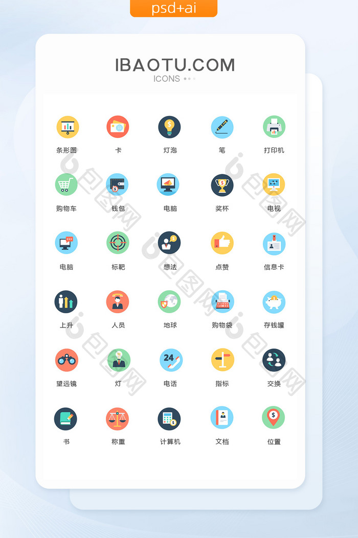 电视人员点赞图标矢量ui素材icon