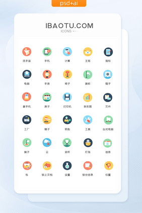 信息工具指标图标矢量ui素材icon