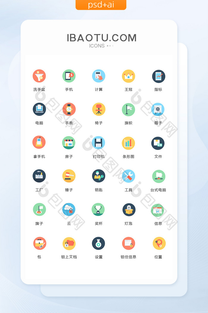 信息工具指标图标矢量ui素材icon