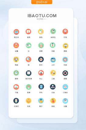 笔记本手机分类图标矢量ui素材icon