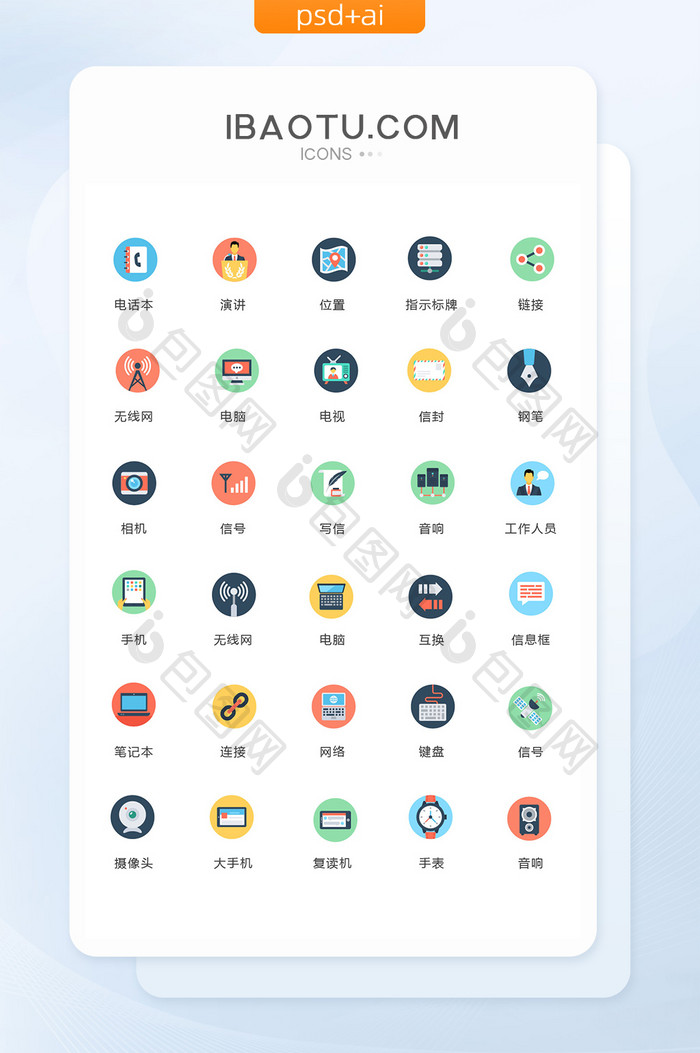 网络键盘信号图标矢量ui素材icon