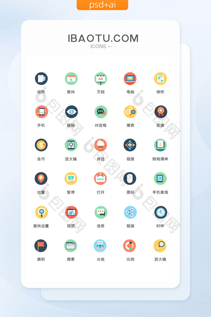 信纸打开信息图标矢量ui素材icon