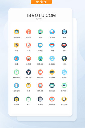 电脑信件商铺图标矢量ui素材icon