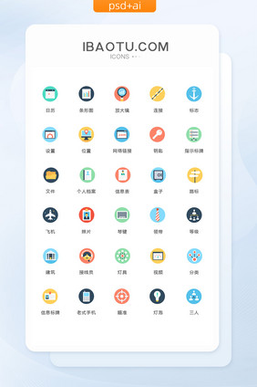 日历灯具视频图标矢量ui素材icon