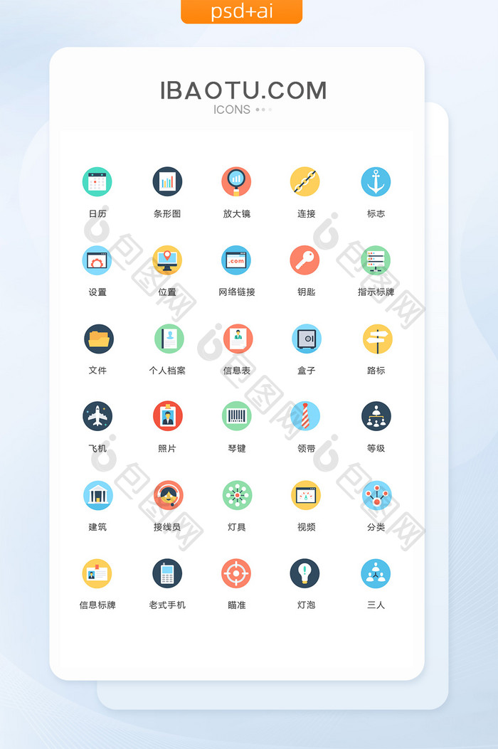 日历灯具视频图标矢量ui素材icon