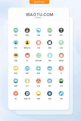 手机网络传输图标矢量ui素材icon