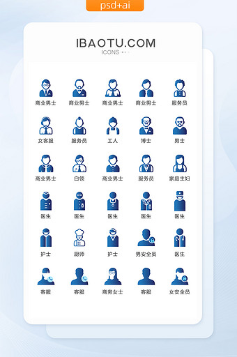 蓝色商务人物图标矢量UI素材ICON图片