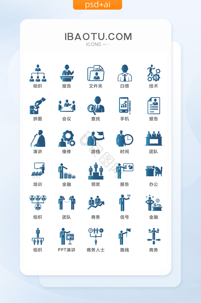 办公图标-办公图标设计图片-包图网