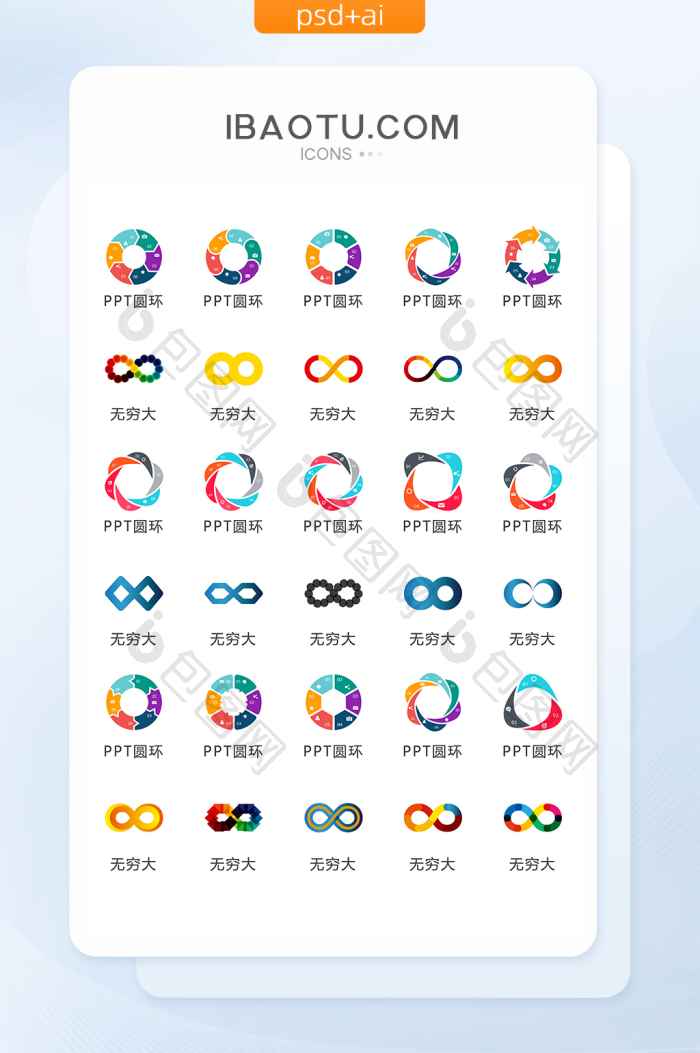 艺术色彩图标矢量UI素材ICON-包图网