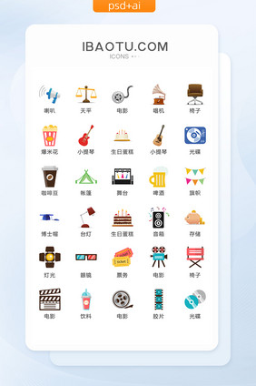 彩色音乐节日相关图标矢量UI素材ICON