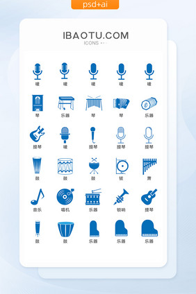 蓝色音乐唛图标矢量UI素材ICON