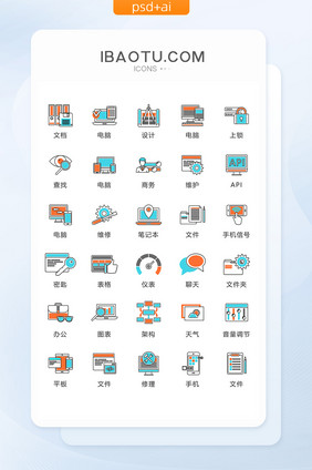 手描办公商务图标矢量UI素材ICON