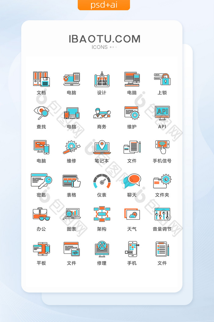 手描办公商务图标矢量UI素材ICON