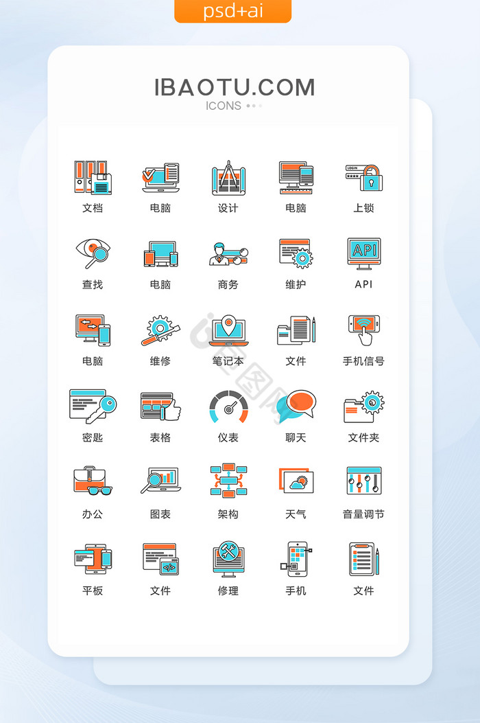 手描办公商务图标矢量UI素材ICON图片