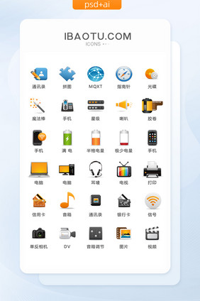 视频娱乐手机主题图标矢量UI素材ICON