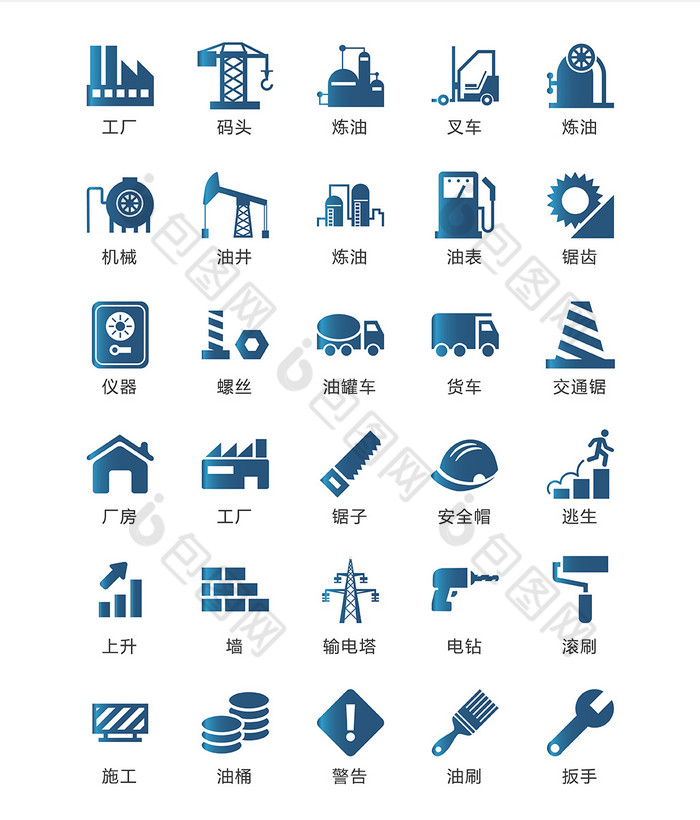 蓝色渐变工厂图标矢量ui素材icon