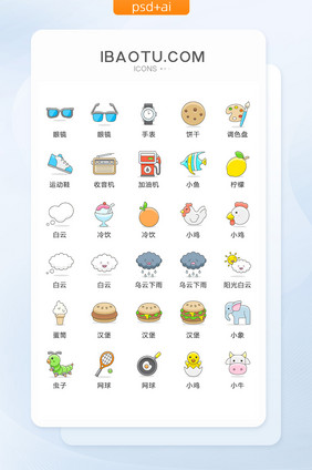 彩色清新可爱图标矢量UI素材ICON