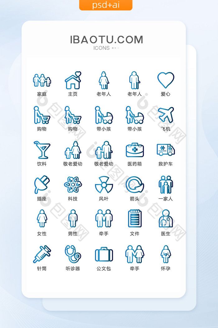 公共场所居家生活图标矢量UI素材ICON