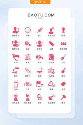 互联网商务红色小图标矢量UI素材ICON