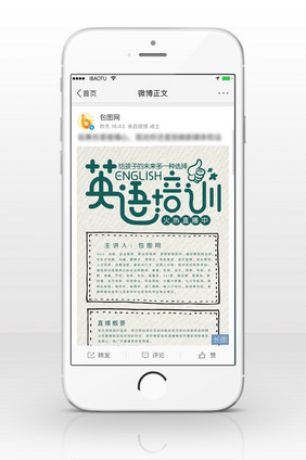 质感简约英语培训线上信息长图