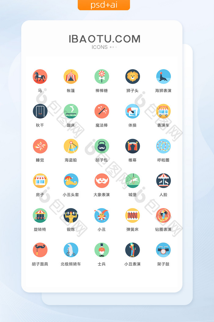 马城堡帐篷图标矢量ui素材icon