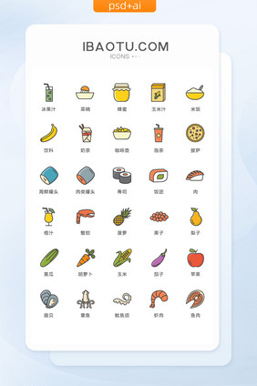 奶茶蜂蜜橙汁图标矢量ui素材icon