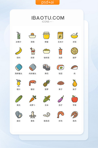 奶茶蜂蜜橙汁图标矢量ui素材icon图片