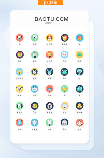 狗海狮哈皮狗图标矢量ui素材icon图片