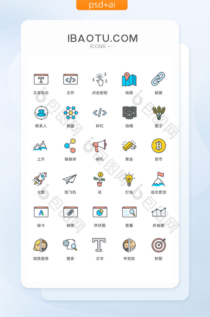 文件地图链接图标矢量ui素材icon