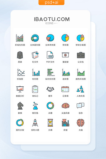 饼状图波状图图标矢量ui素材icon图片