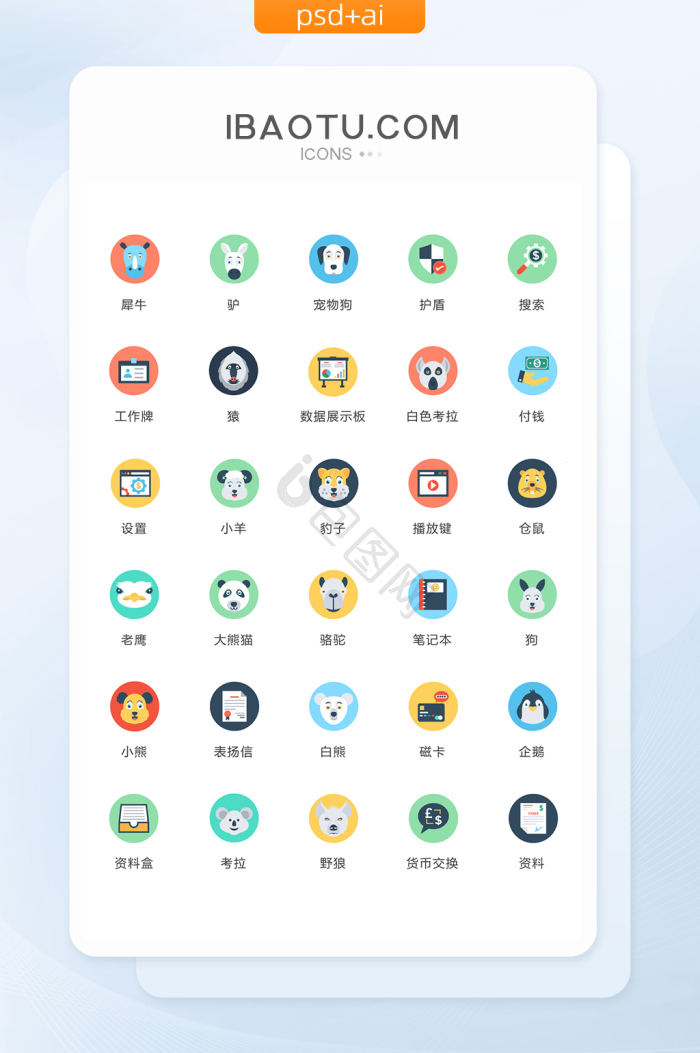 骆驼图标-骆驼图标设计图片-包图网