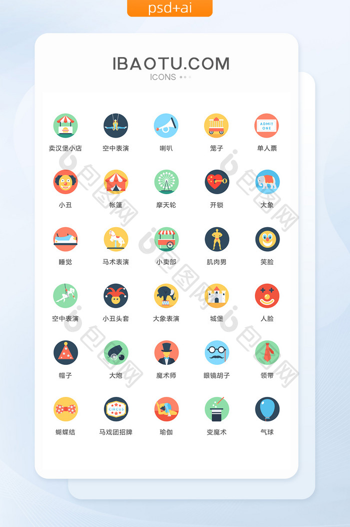 喇叭大象人脸图标矢量ui素材icon