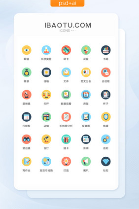 金融图齿轮钻石图标矢量ui素材icon