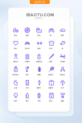 药丸篮球卷尺图标矢量ui素材icon