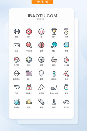 哑铃桌球篮球图标矢量ui素材icon