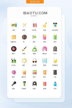 手电筒话筒电线图标矢量ui素材icon