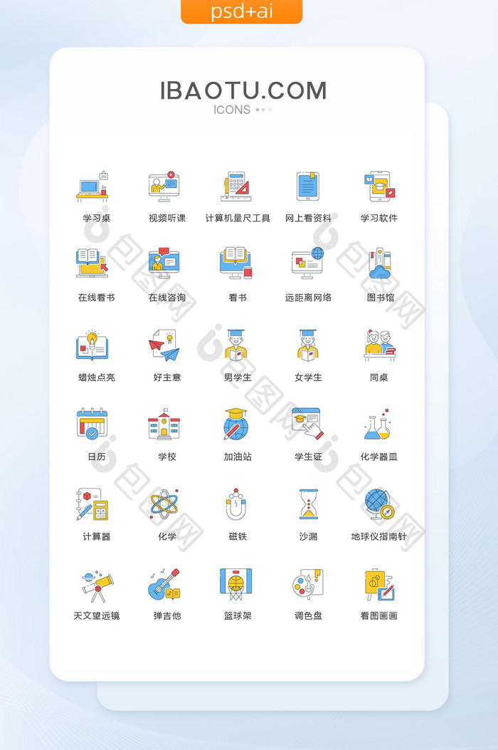 男学生看书同桌图标矢量ui素材icon